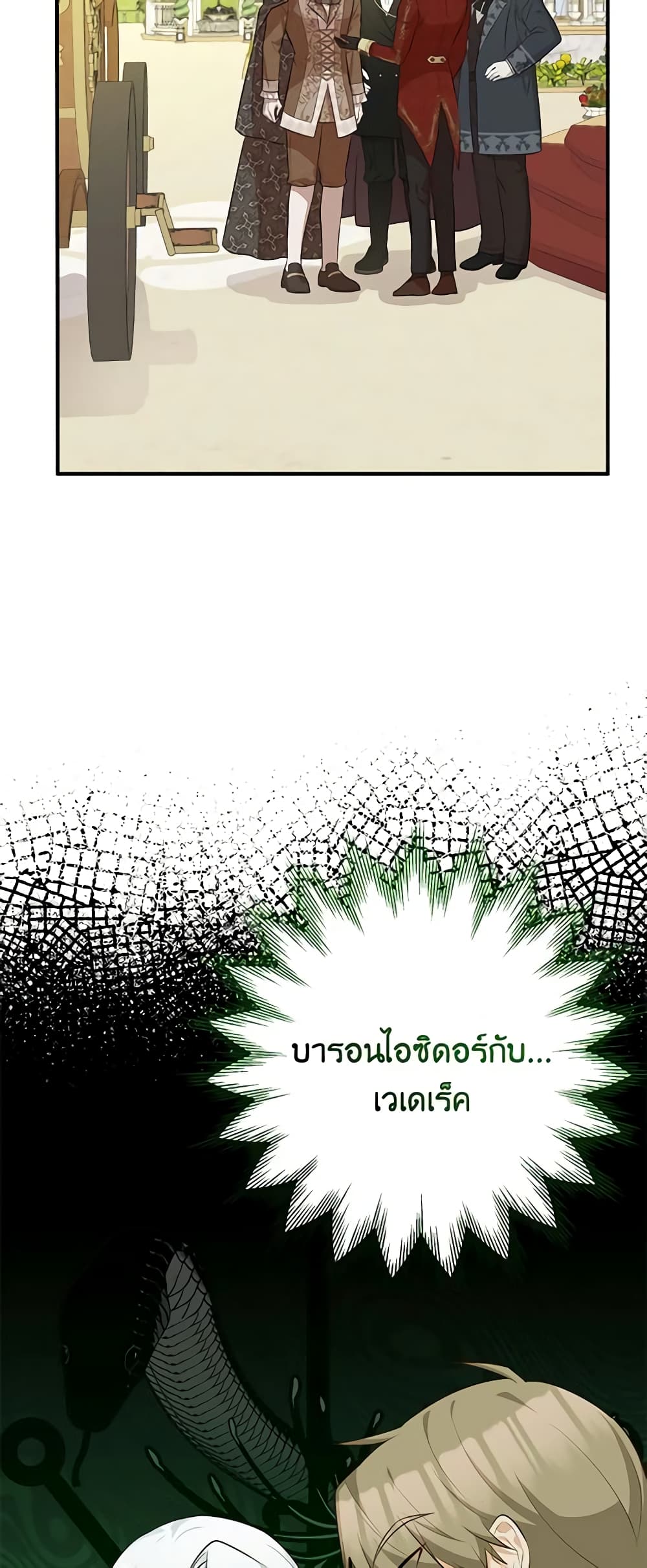 อ่านมังงะ Doctor Resignation ตอนที่ 45/20.jpg