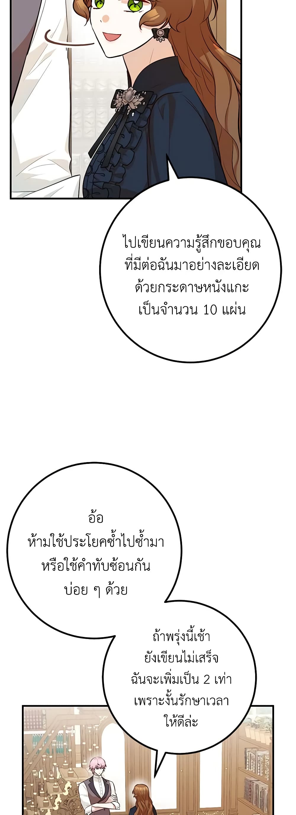 อ่านมังงะ Doctor Resignation ตอนที่ 57/20.jpg