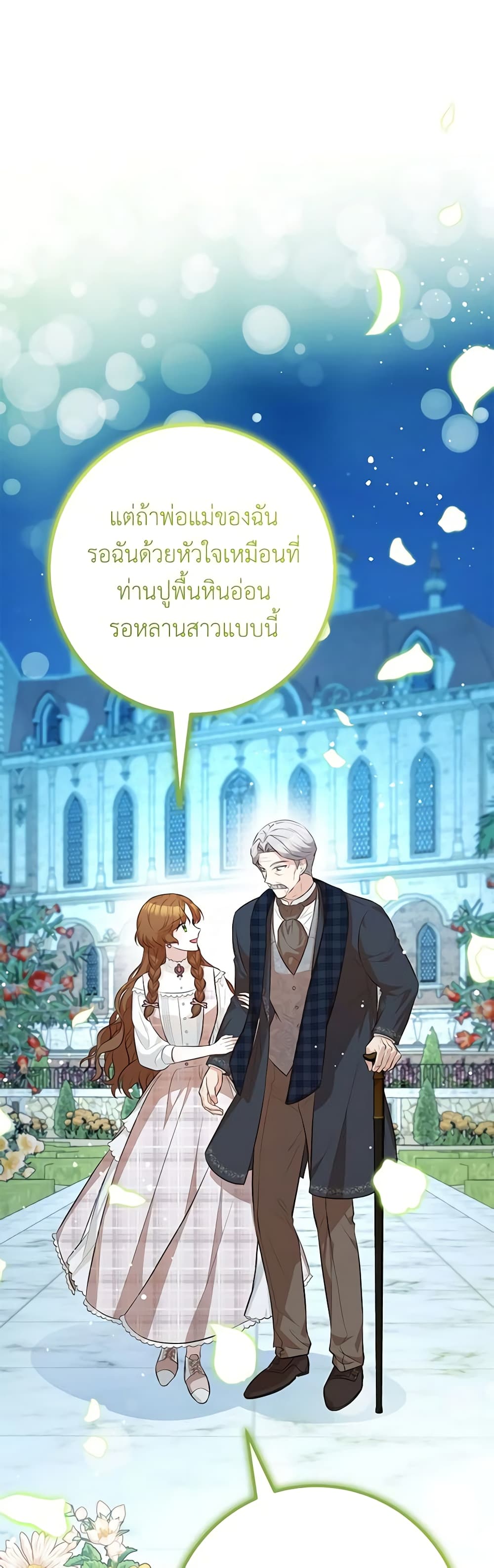 อ่านมังงะ Doctor Resignation ตอนที่ 50/20.jpg