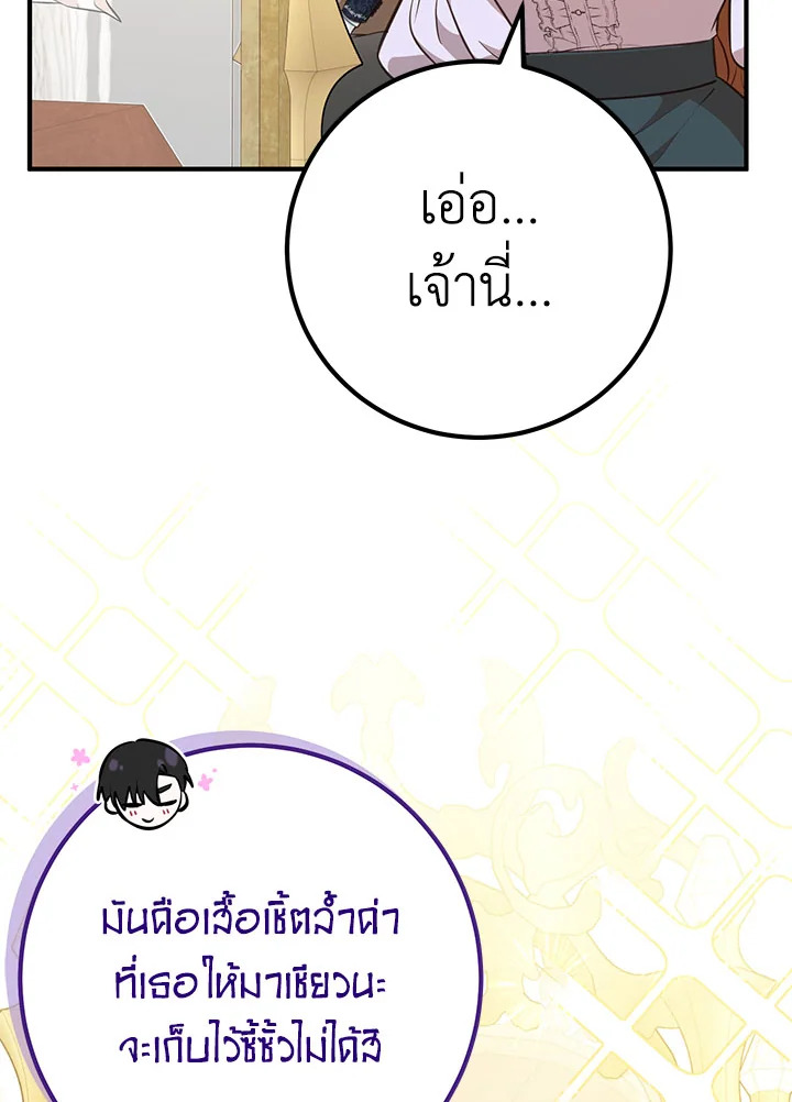 อ่านมังงะ Doctor Resignation ตอนที่ 40/20.jpg