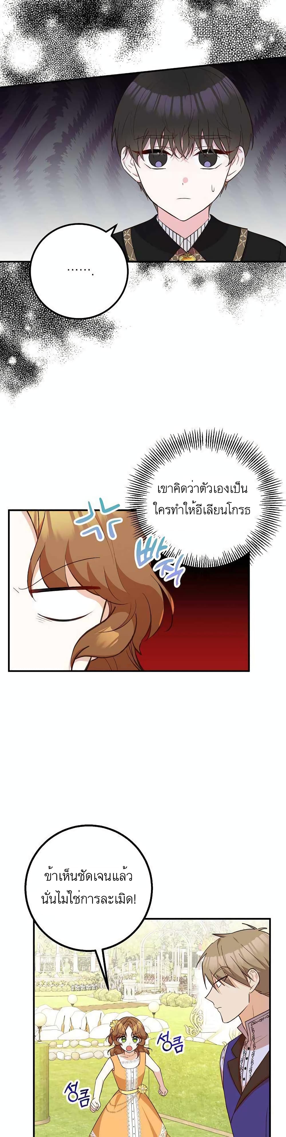 อ่านมังงะ Doctor Resignation ตอนที่ 21/20.jpg