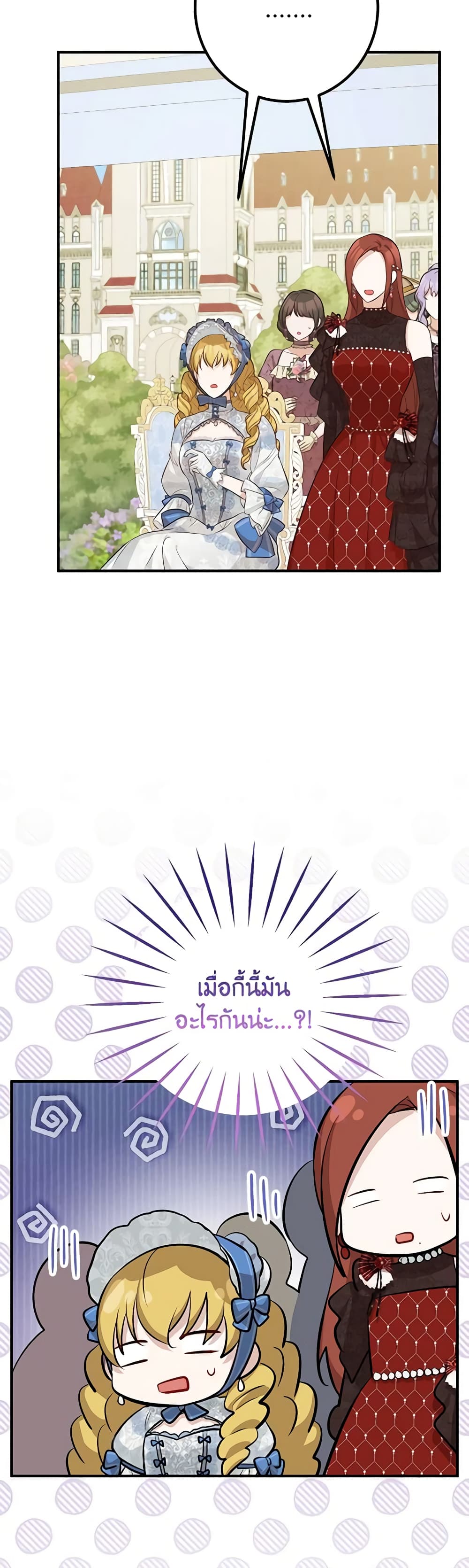 อ่านมังงะ Doctor Resignation ตอนที่ 47/20.jpg