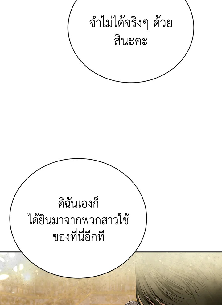 อ่านมังงะ The Mistress Runs Away ตอนที่ 7/20.jpg