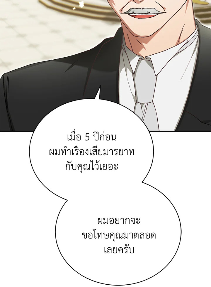 อ่านมังงะ The Mistress Runs Away ตอนที่ 40/20.jpg