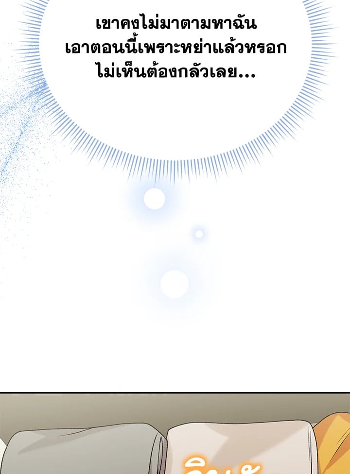 อ่านมังงะ The Mistress Runs Away ตอนที่ 13/20.jpg