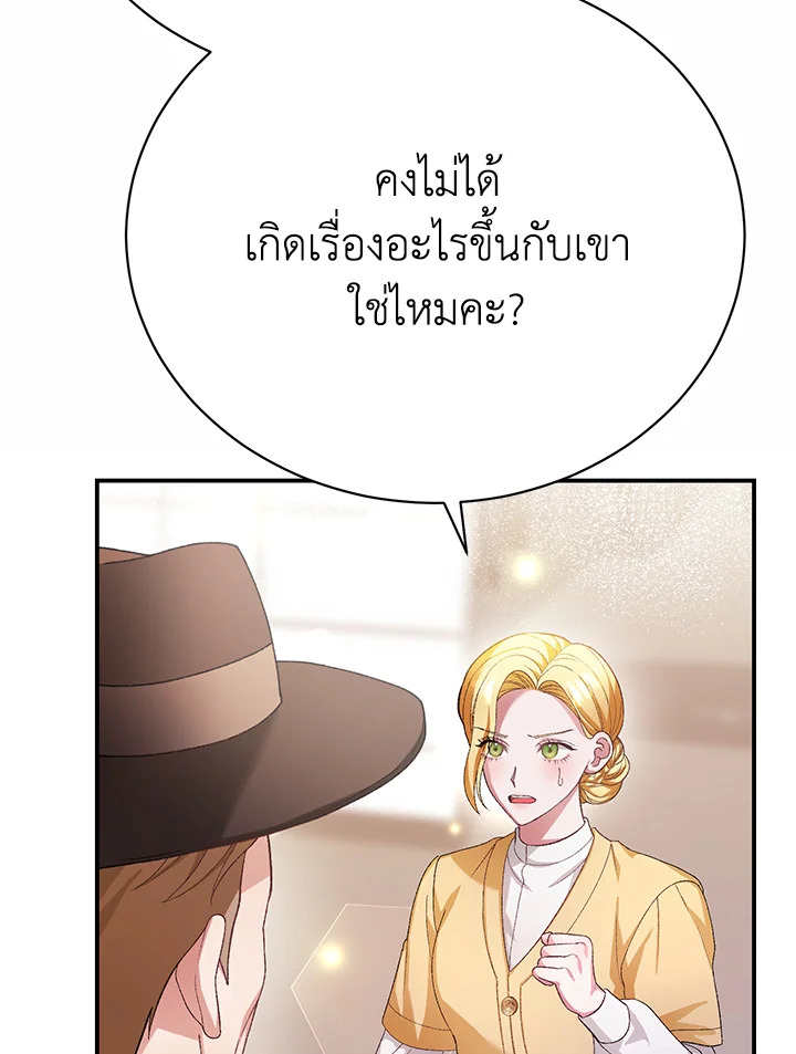 อ่านมังงะ The Mistress Runs Away ตอนที่ 18/20.jpg