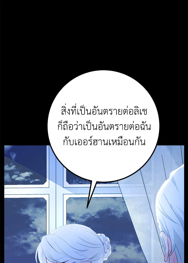 อ่านมังงะ Doctor Resignation ตอนที่ 31/20.jpg