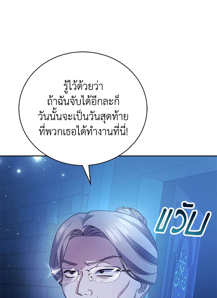 อ่านมังงะ The Mistress Runs Away ตอนที่ 5/20.jpg