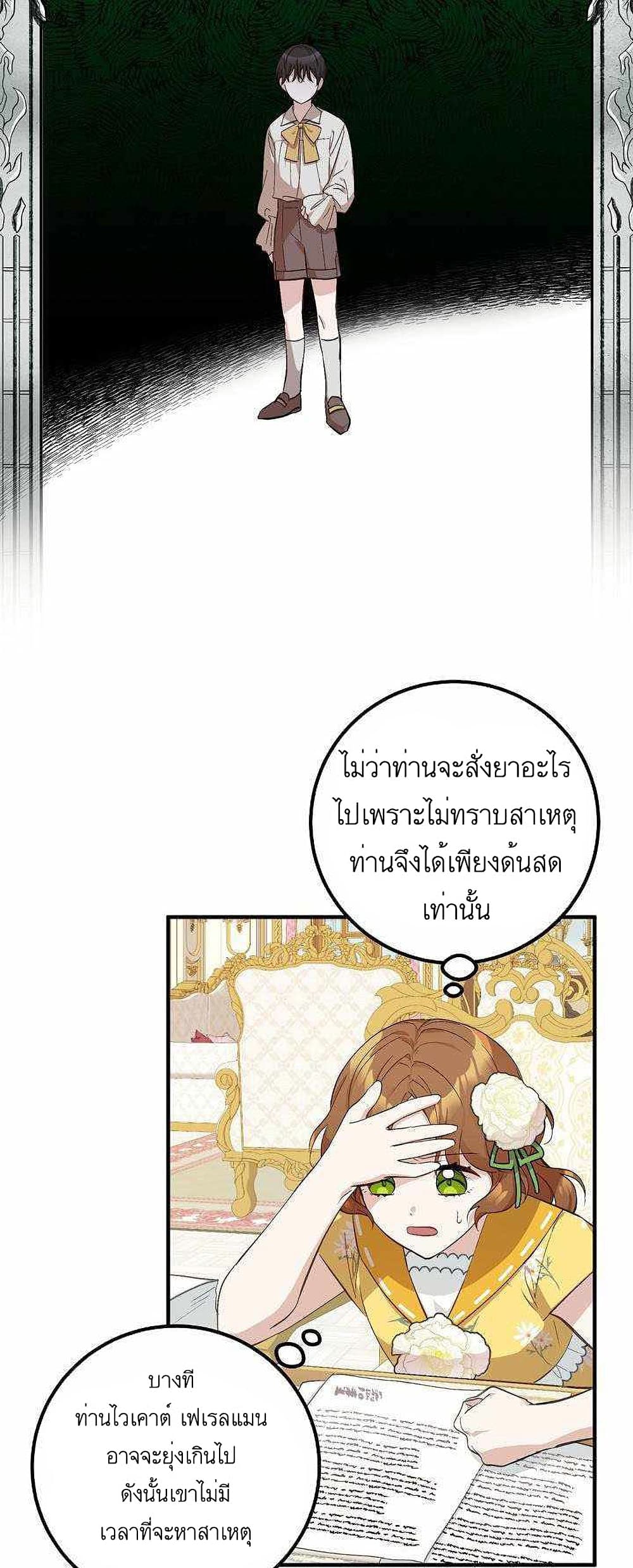 อ่านมังงะ Doctor Resignation ตอนที่ 6/20.jpg