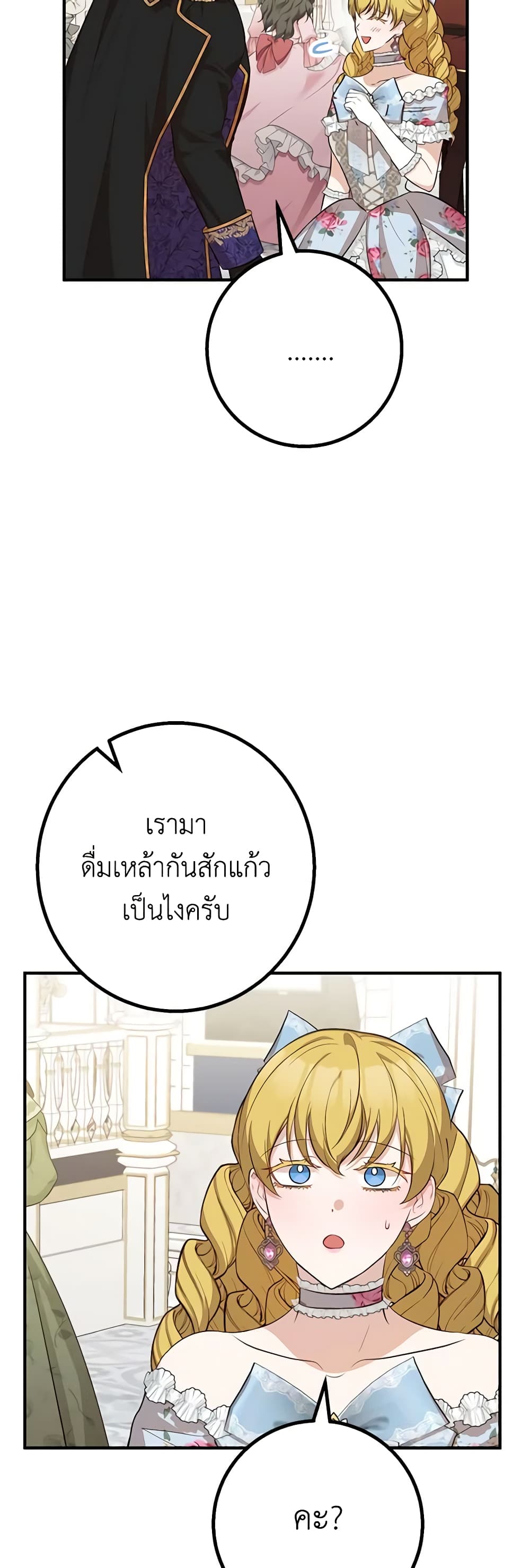 อ่านมังงะ Doctor Resignation ตอนที่ 53/20.jpg