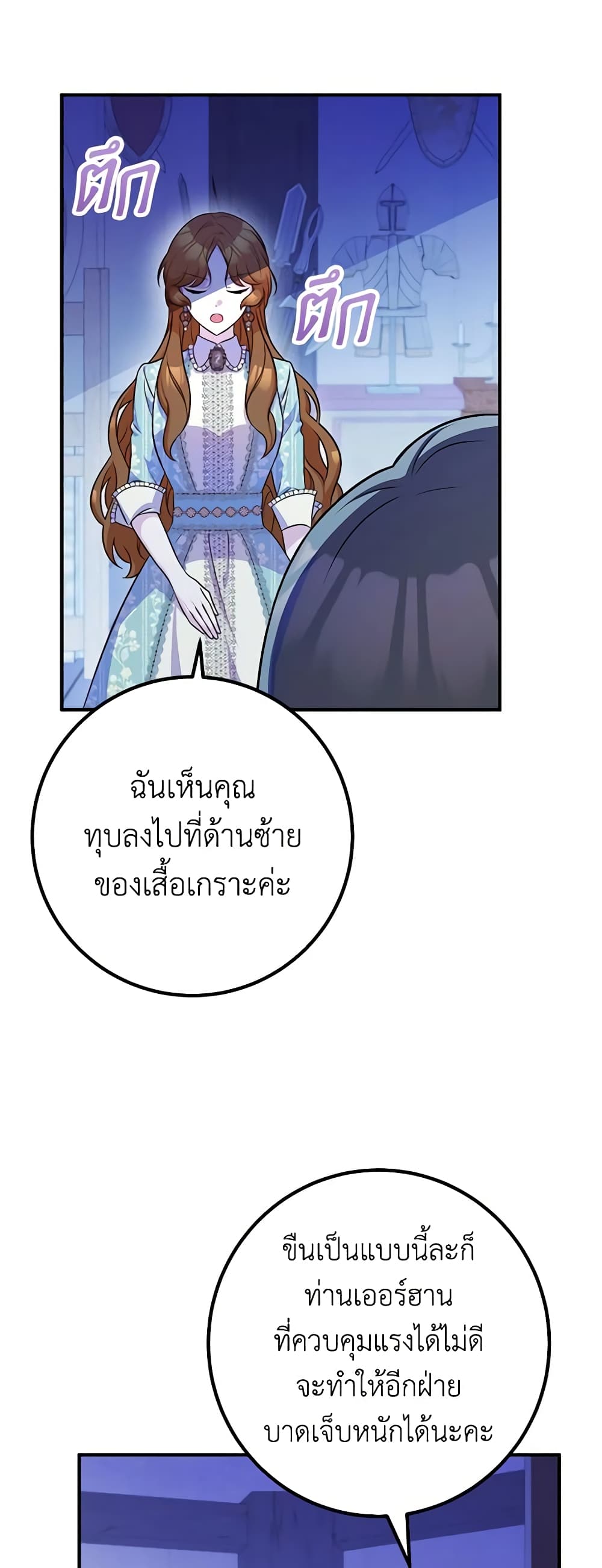 อ่านมังงะ Doctor Resignation ตอนที่ 44/20.jpg