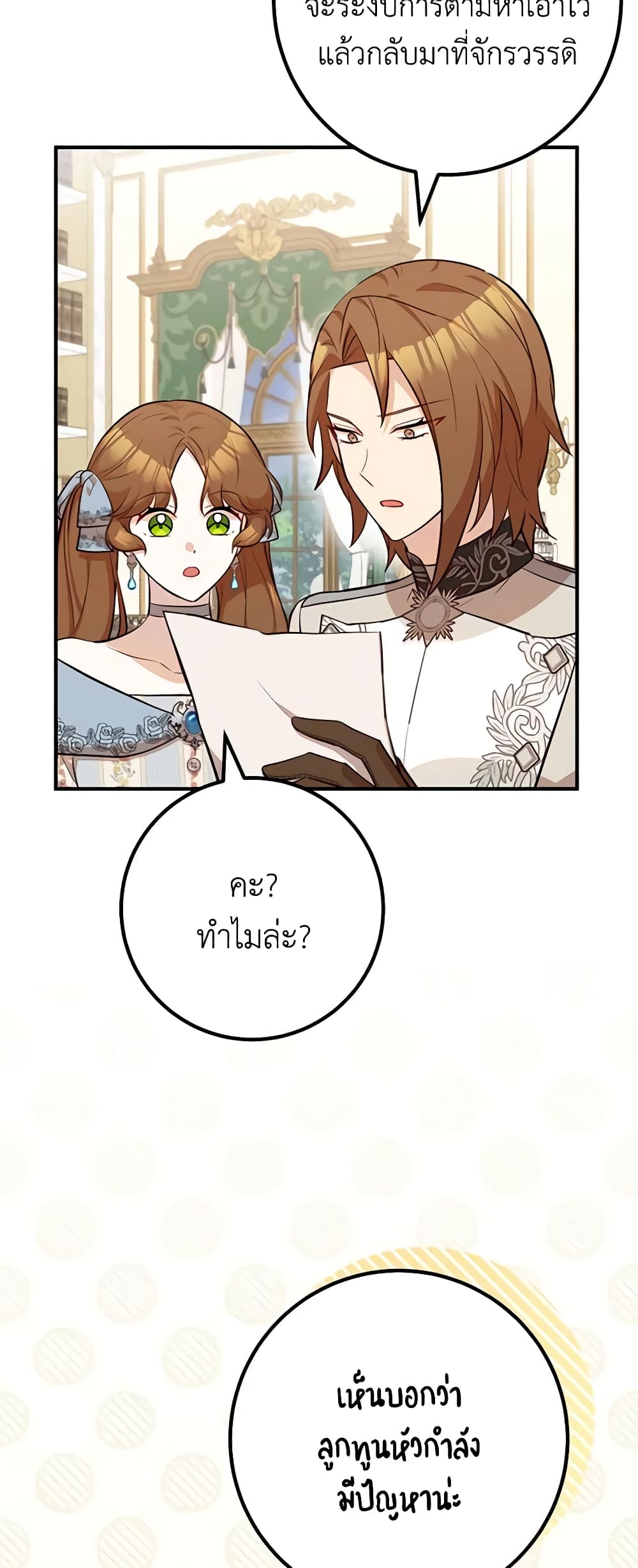 อ่านมังงะ Doctor Resignation ตอนที่ 59/20.jpg