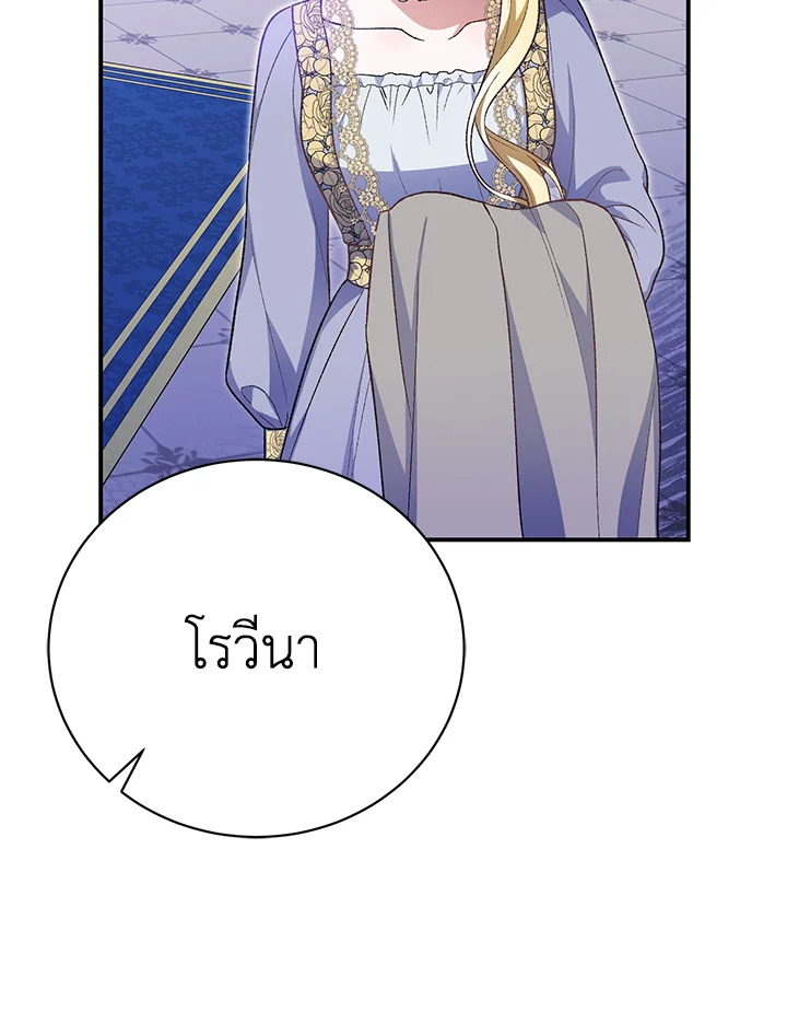 อ่านมังงะ The Mistress Runs Away ตอนที่ 32/20.jpg