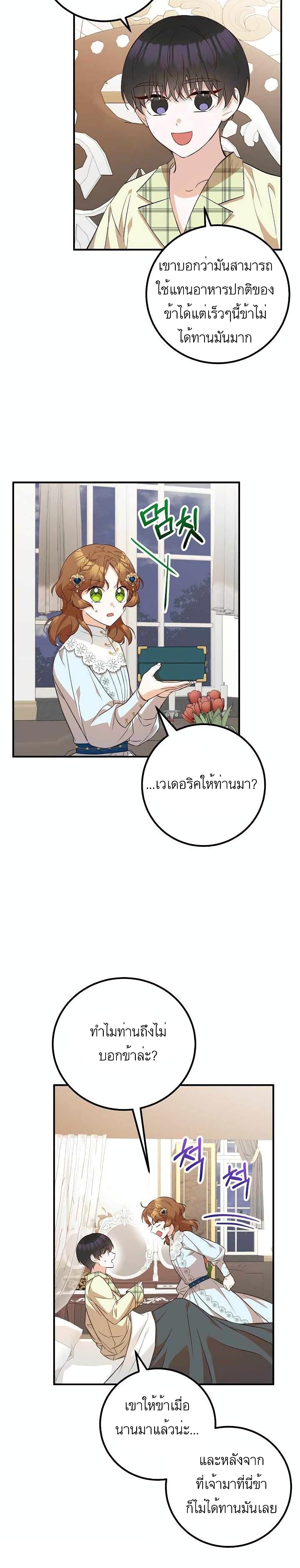 อ่านมังงะ Doctor Resignation ตอนที่ 23/20.jpg