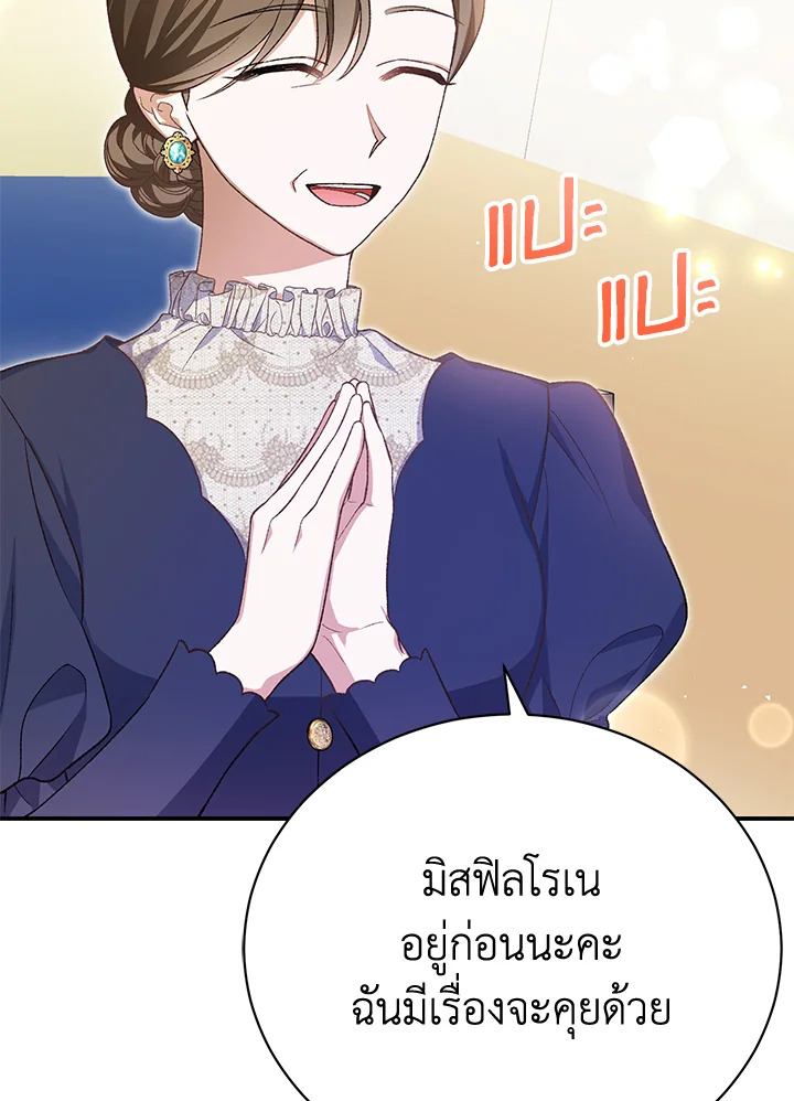 อ่านมังงะ The Mistress Runs Away ตอนที่ 36/20.jpg