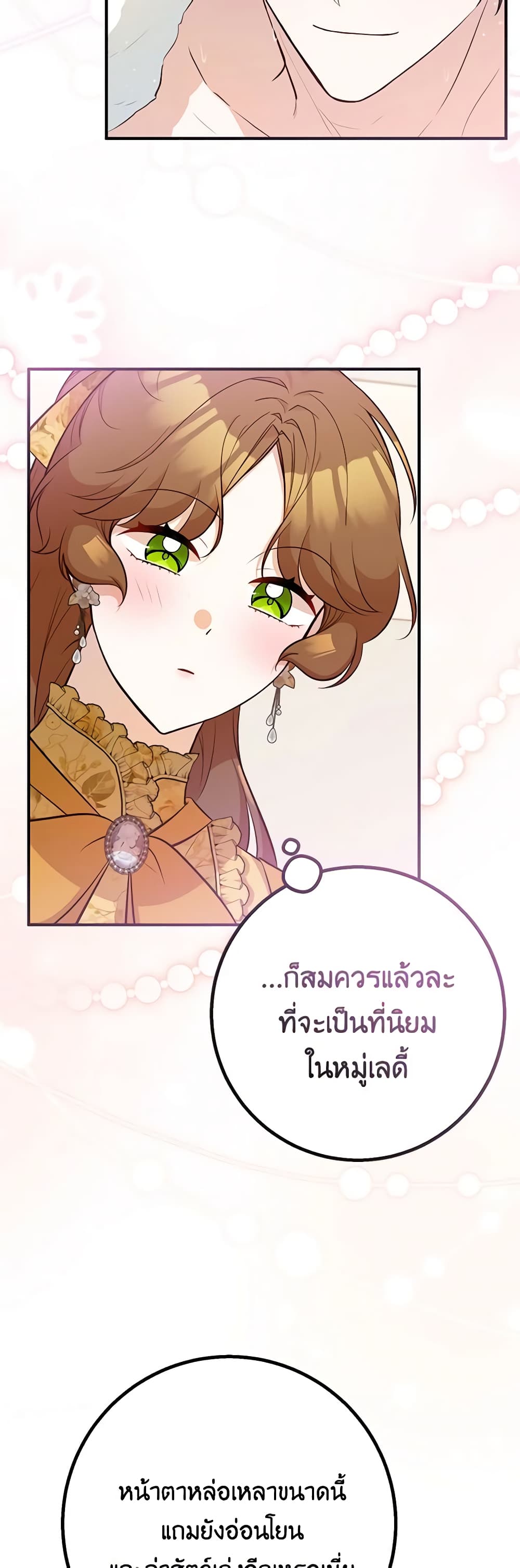 อ่านมังงะ Doctor Resignation ตอนที่ 62/20.jpg