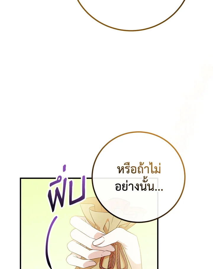 อ่านมังงะ Doctor Resignation ตอนที่ 33/2.jpg