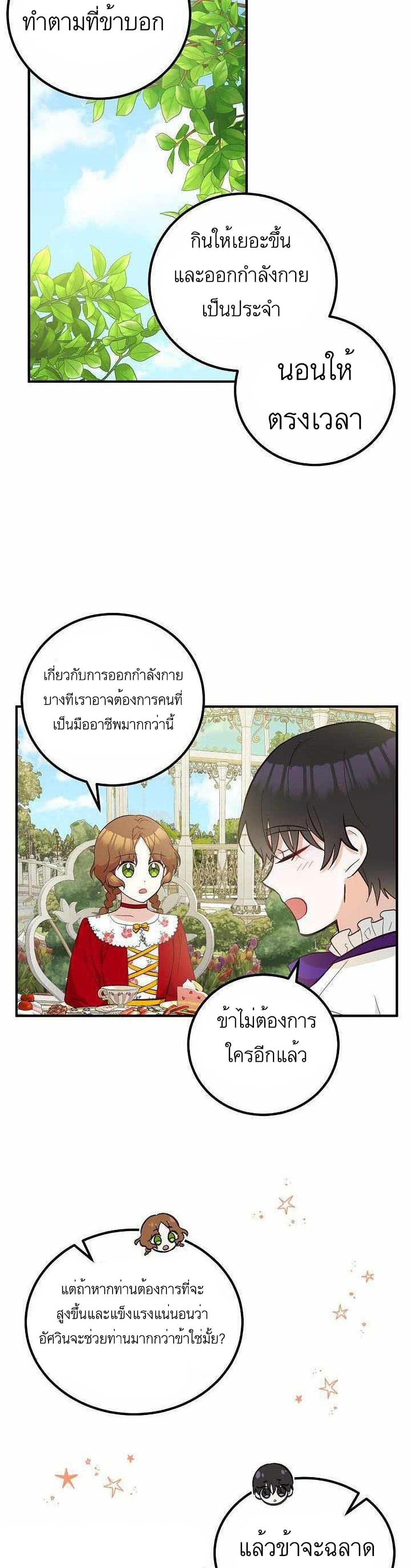 อ่านมังงะ Doctor Resignation ตอนที่ 13/20.jpg