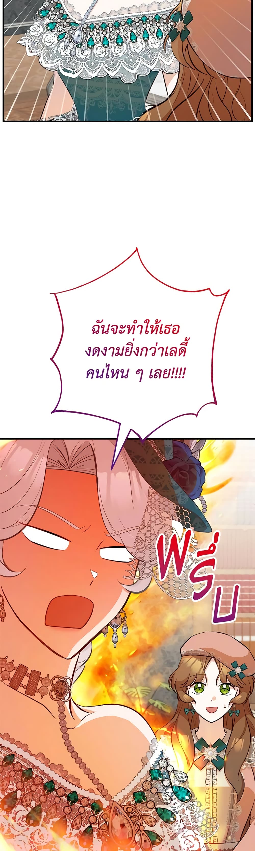 อ่านมังงะ Doctor Resignation ตอนที่ 48/20.jpg