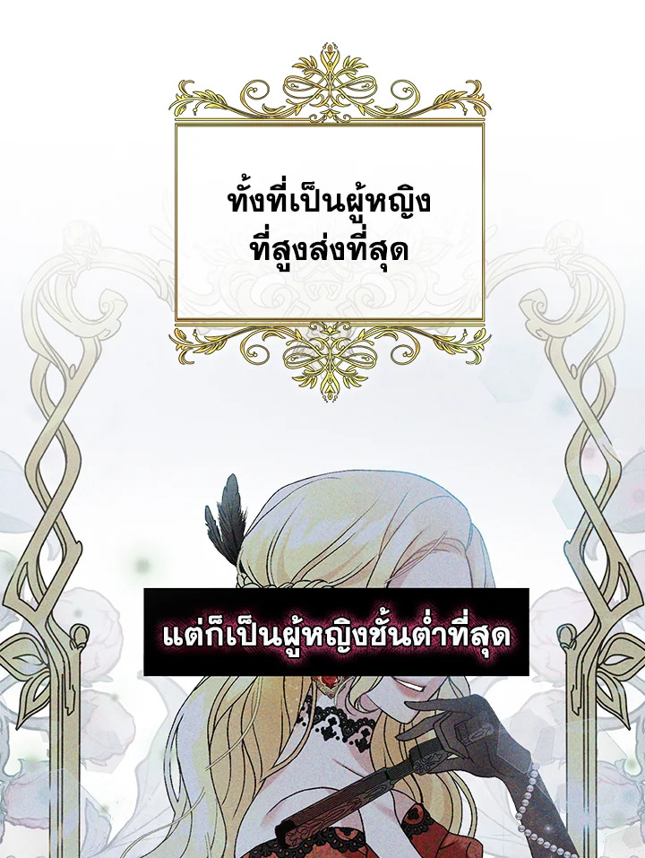 อ่านมังงะ The Mistress Runs Away ตอนที่ 3/20.jpg