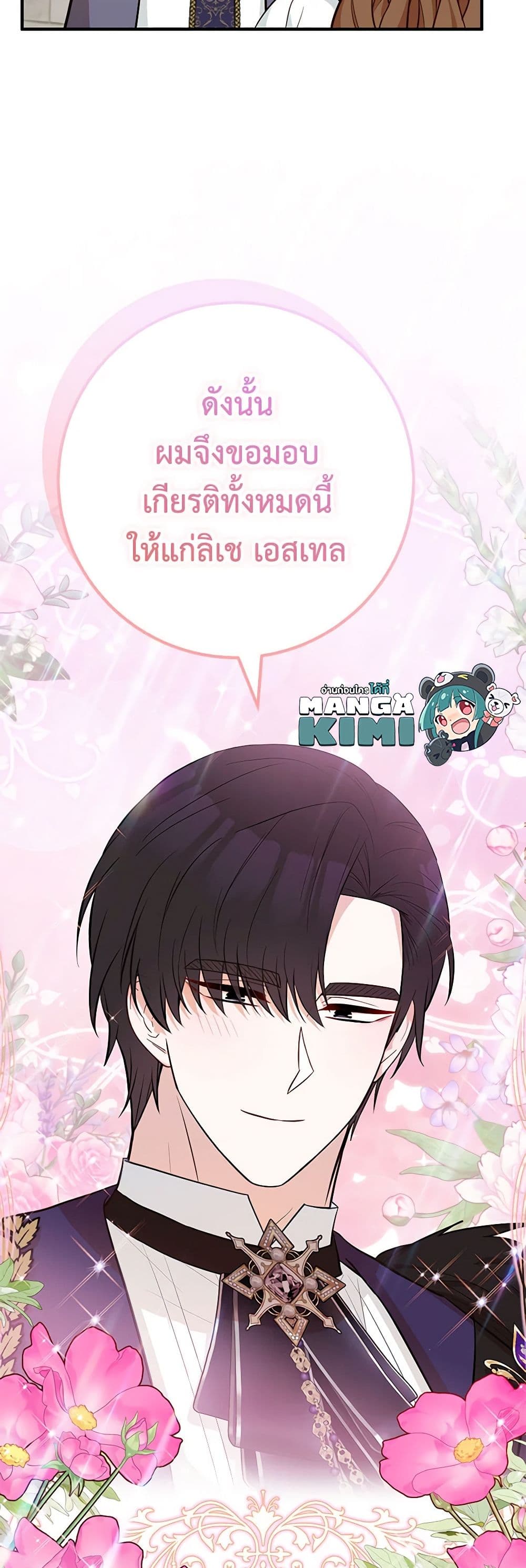 อ่านมังงะ Doctor Resignation ตอนที่ 66/20.jpg