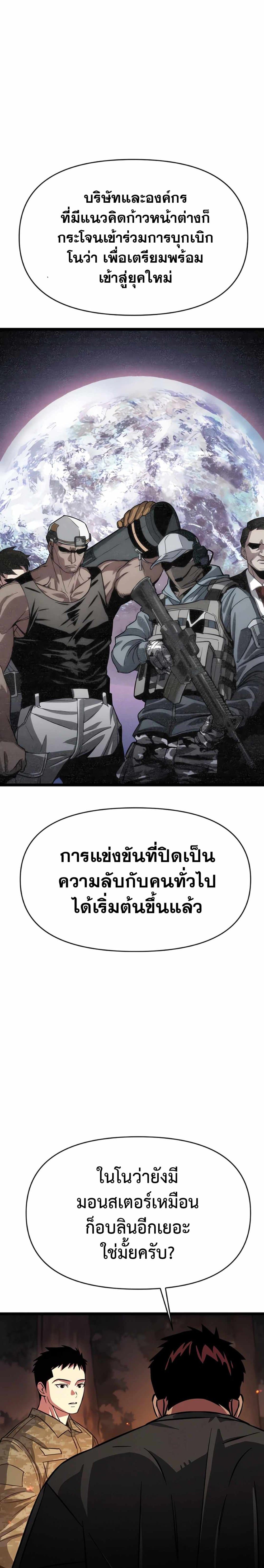 อ่านมังงะ Seoul Station Barbarian ตอนที่ 2/20.jpg