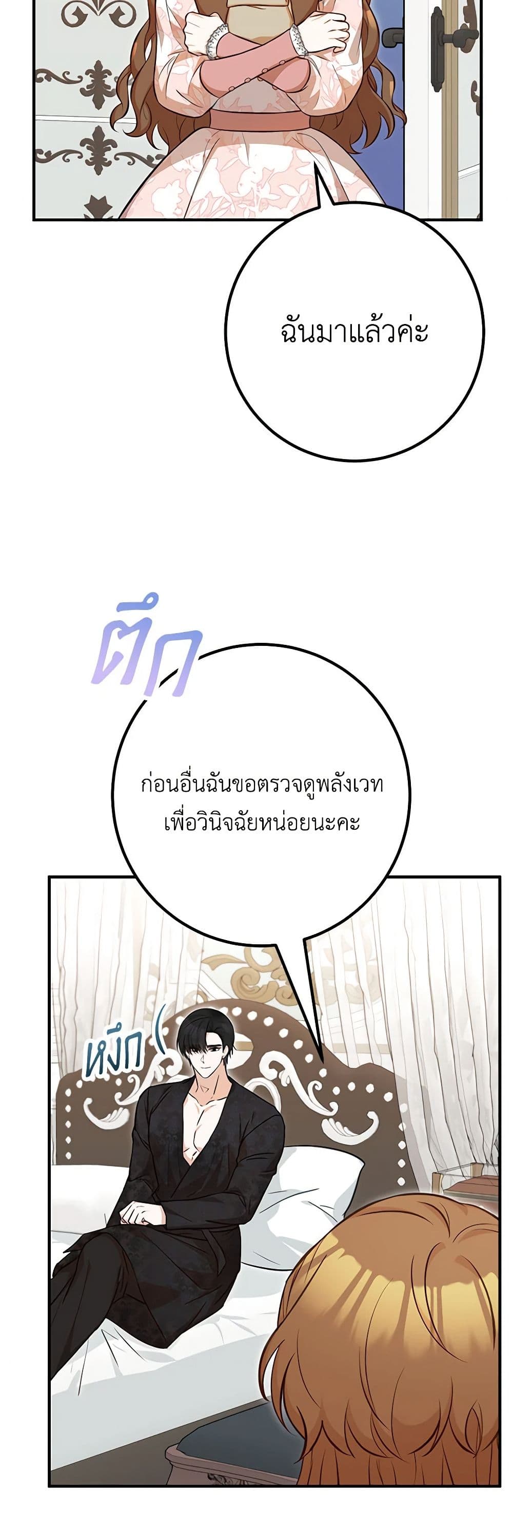 อ่านมังงะ Doctor Resignation ตอนที่ 70/20.jpg