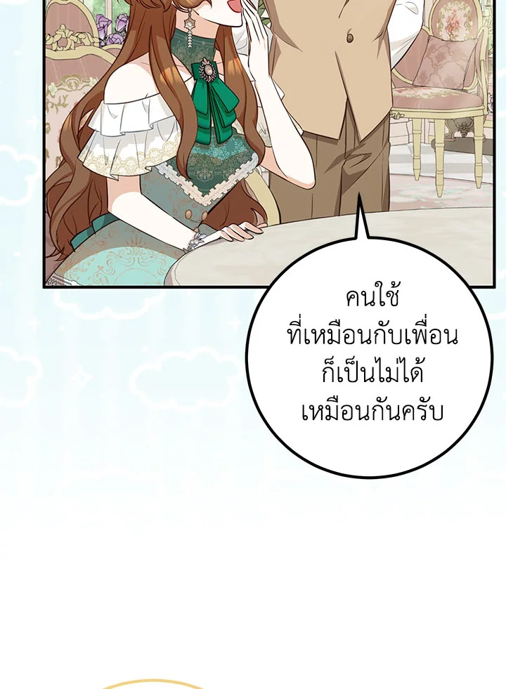 อ่านมังงะ Doctor Resignation ตอนที่ 34/20.jpg