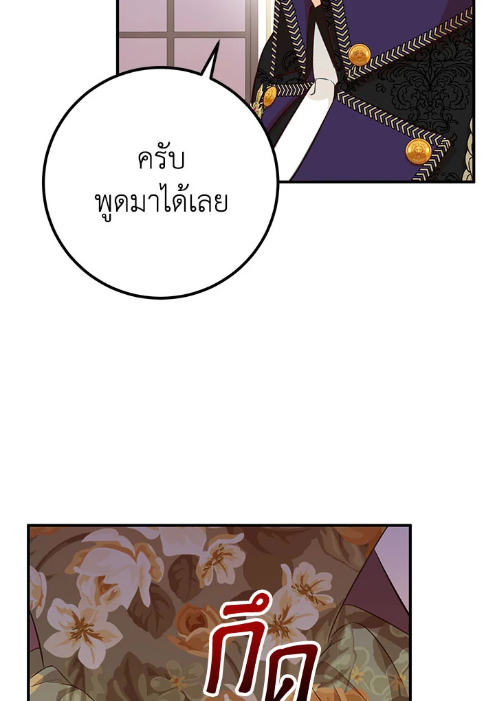 อ่านมังงะ Doctor Resignation ตอนที่ 36/20.jpg