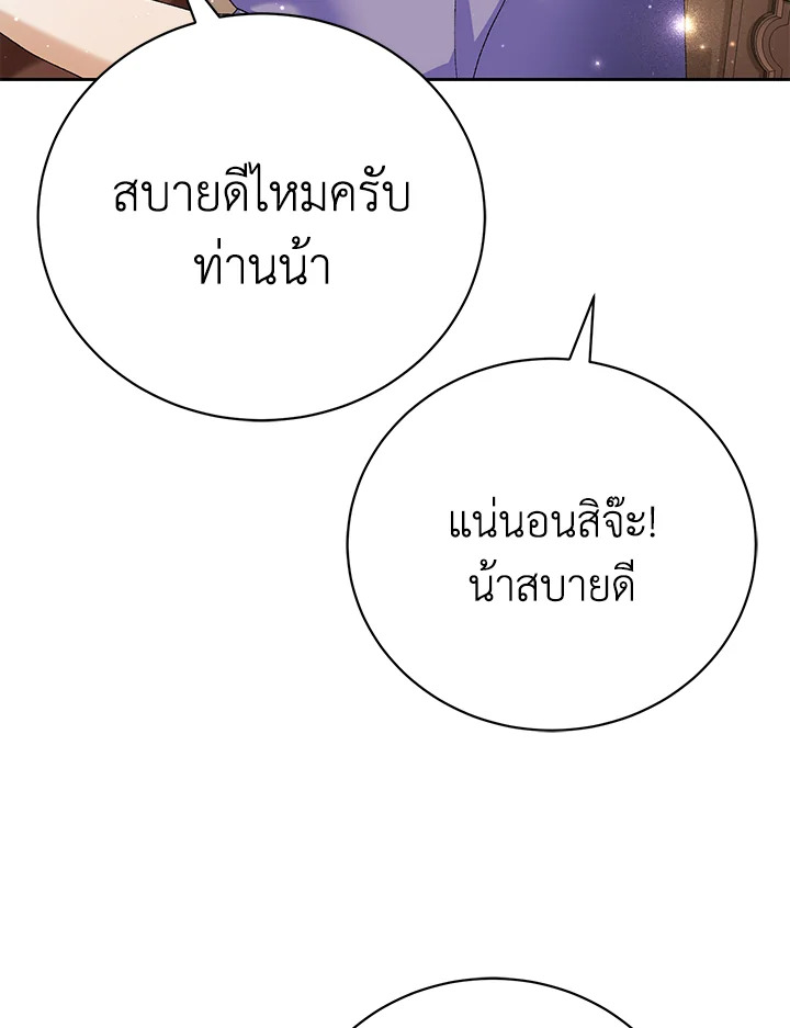 อ่านมังงะ The Mistress Runs Away ตอนที่ 6/20.jpg