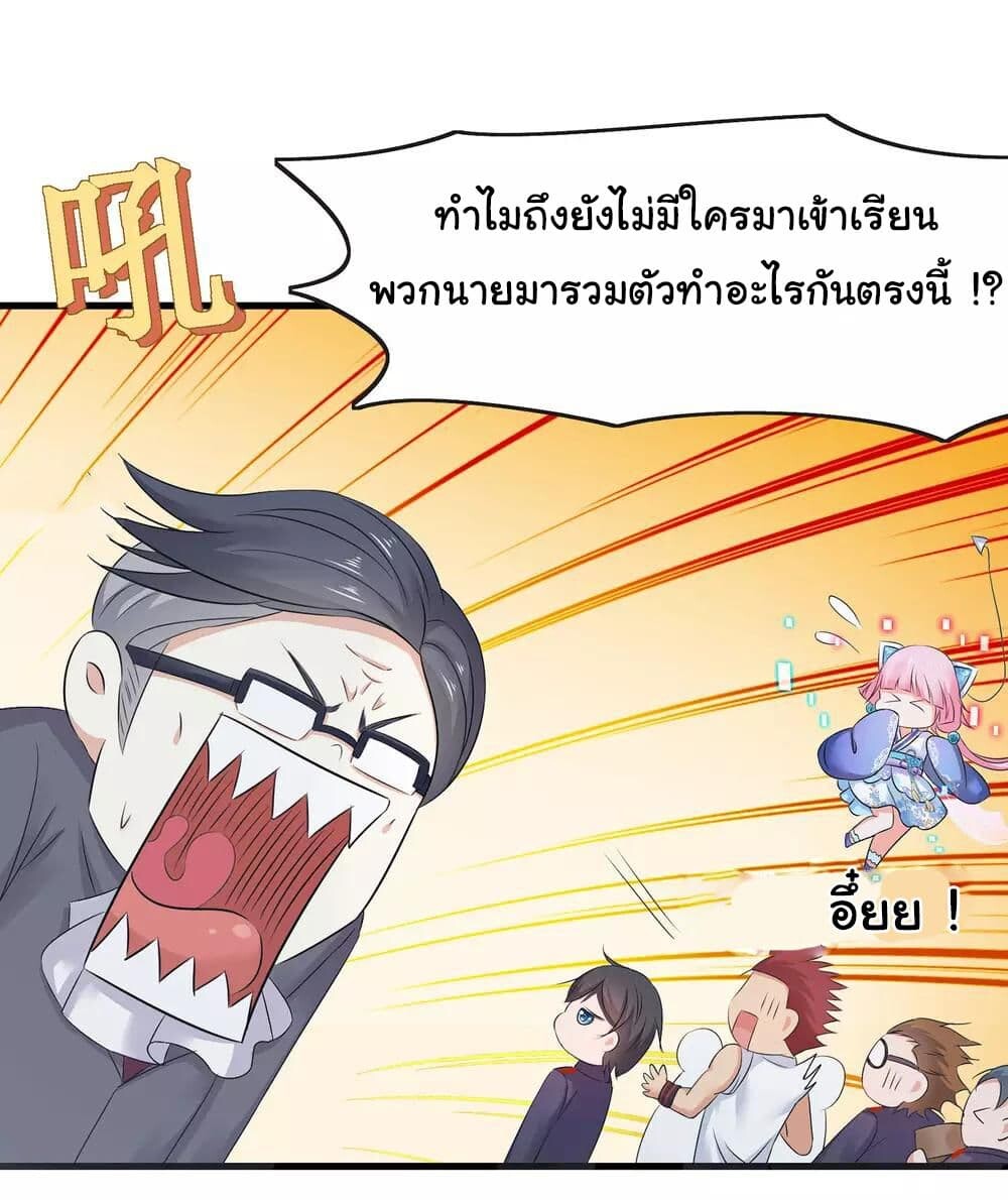 อ่านมังงะ Invincible Xueba System ตอนที่ 12/20.jpg