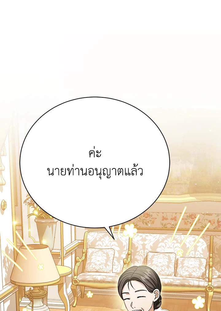 อ่านมังงะ The Mistress Runs Away ตอนที่ 30/20.jpg