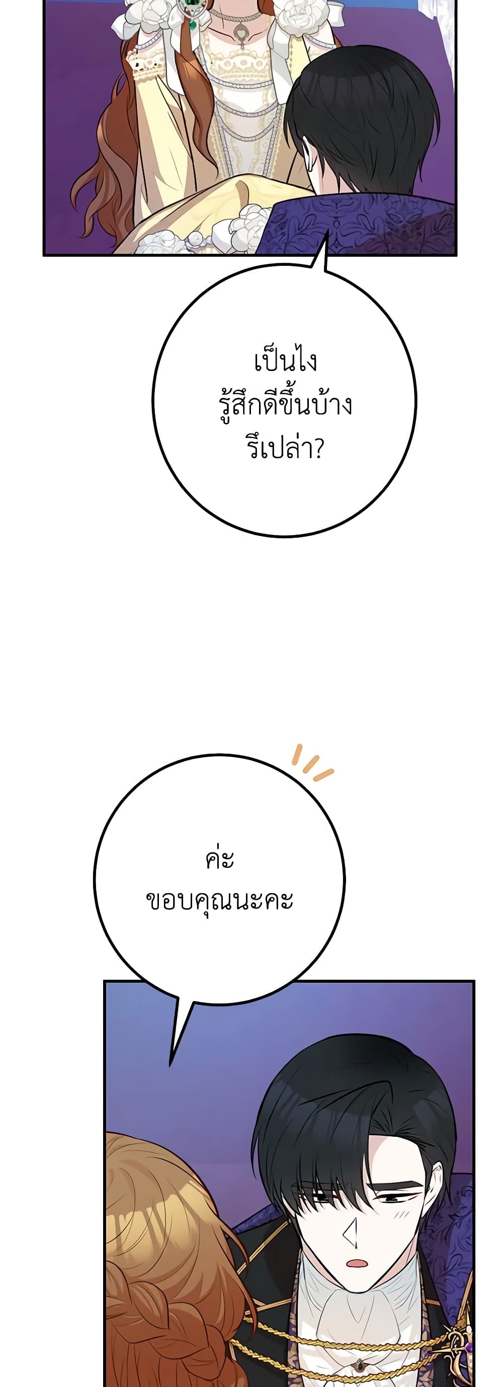 อ่านมังงะ Doctor Resignation ตอนที่ 57/2.jpg