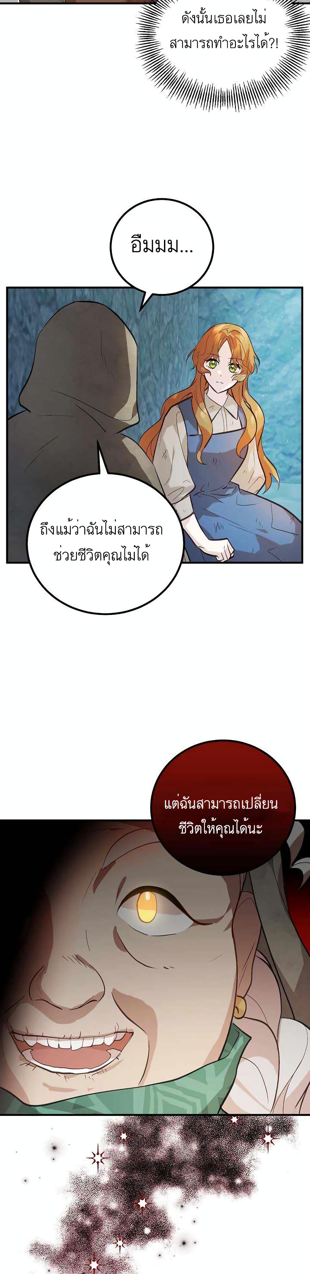 อ่านมังงะ Doctor Resignation ตอนที่ 1/20.jpg