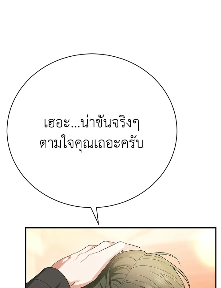 อ่านมังงะ The Mistress Runs Away ตอนที่ 19/20.jpg