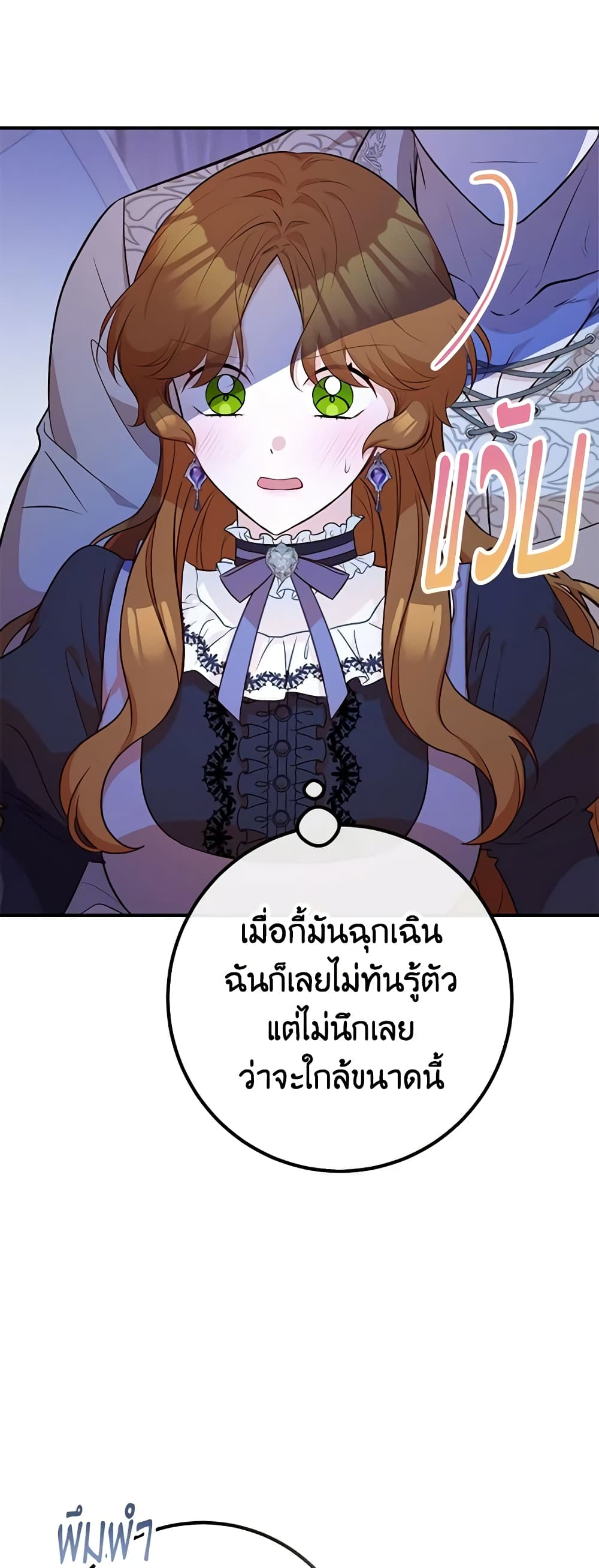 อ่านมังงะ Doctor Resignation ตอนที่ 43/20.jpg