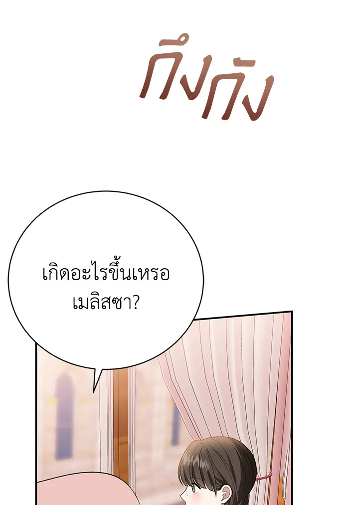 อ่านมังงะ The Mistress Runs Away ตอนที่ 31/20.jpg