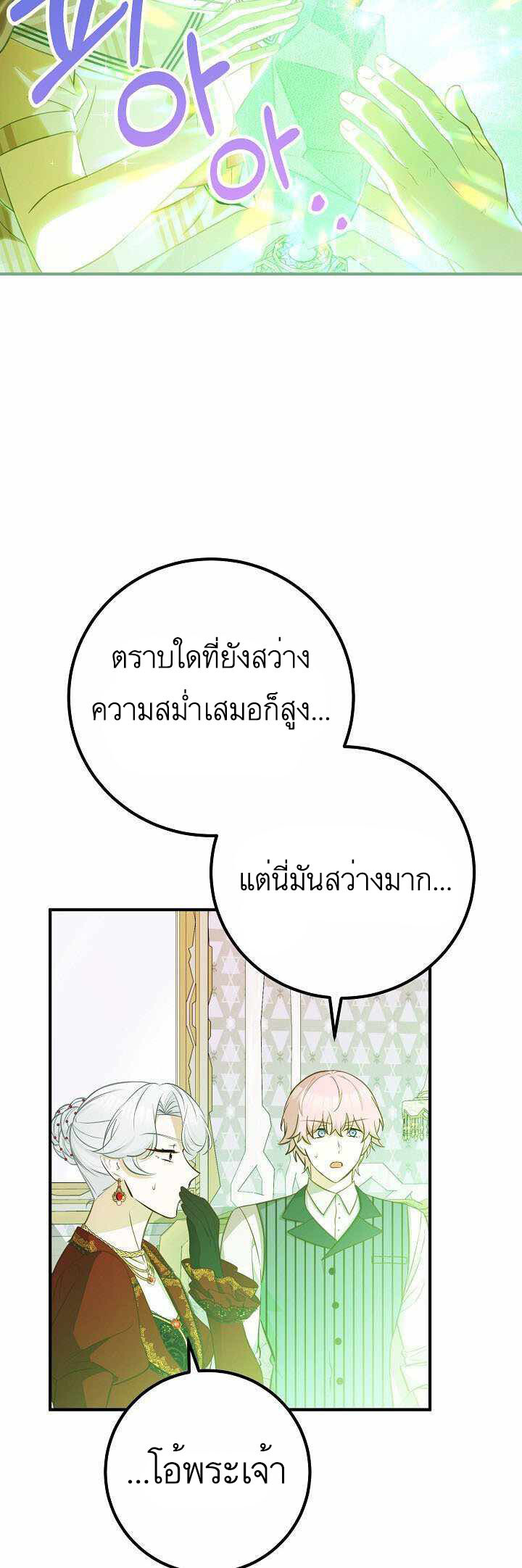 อ่านมังงะ Doctor Resignation ตอนที่ 29/20.jpg