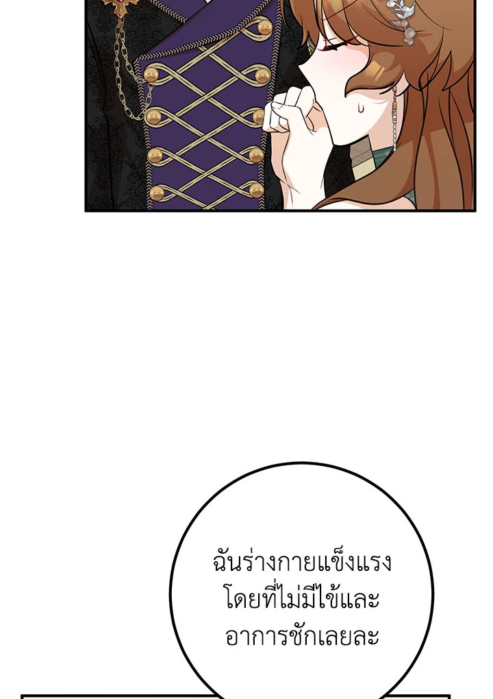 อ่านมังงะ Doctor Resignation ตอนที่ 37/20.jpg