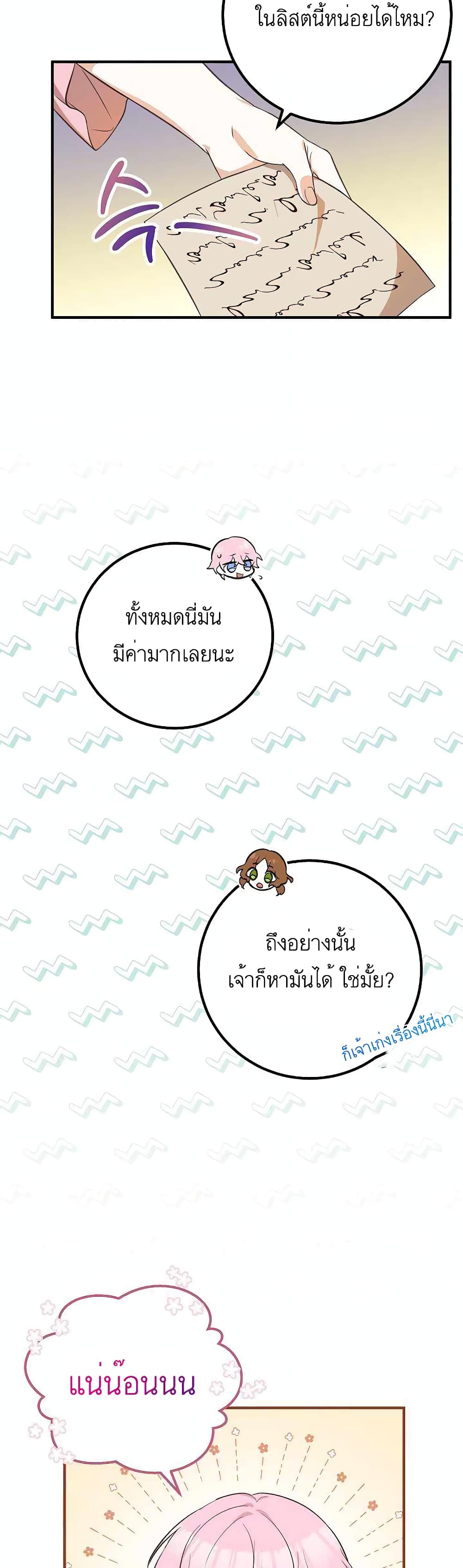 อ่านมังงะ Doctor Resignation ตอนที่ 24/20.jpg