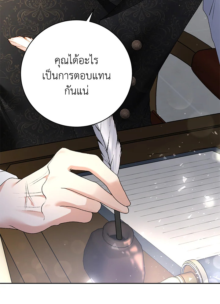 อ่านมังงะ The Mistress Runs Away ตอนที่ 2/20.jpg