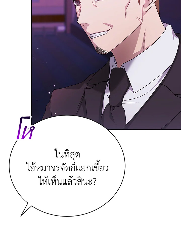 อ่านมังงะ The Mistress Runs Away ตอนที่ 9/20.jpg