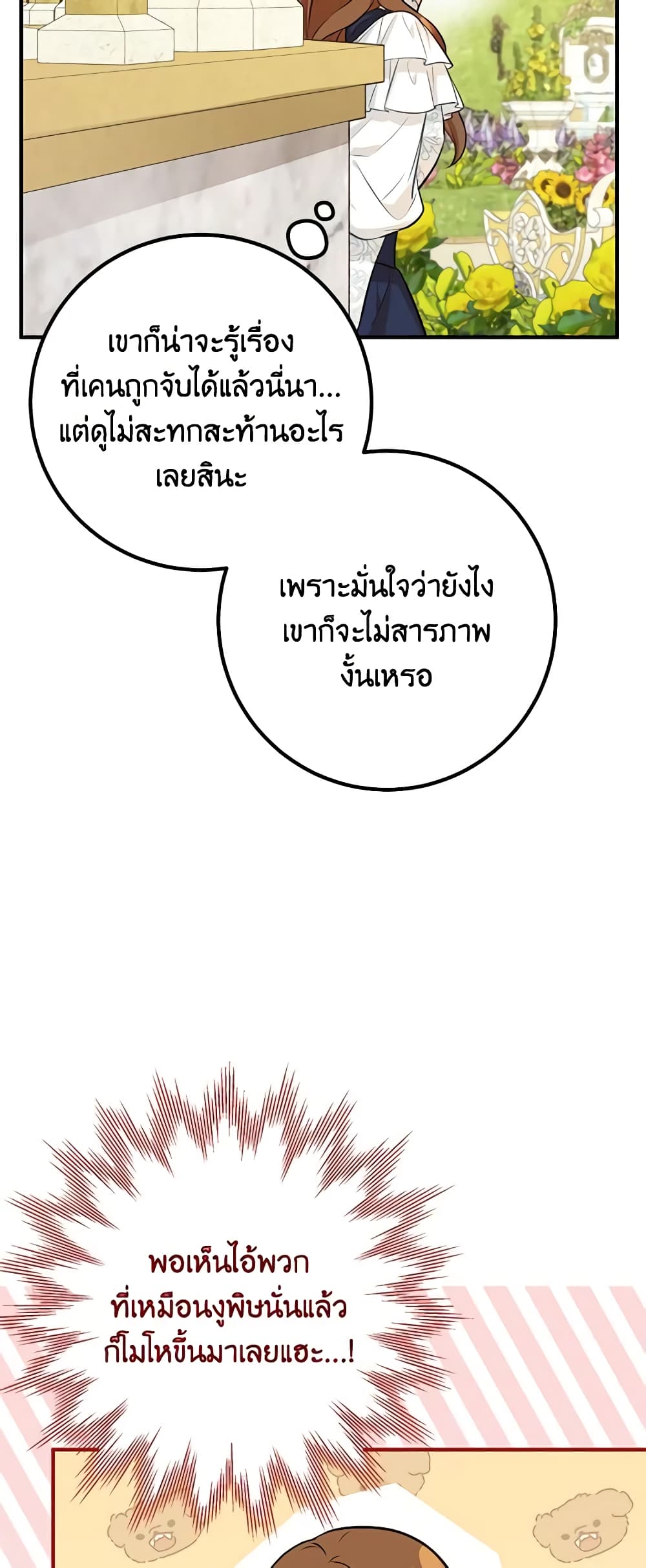 อ่านมังงะ Doctor Resignation ตอนที่ 45/21.jpg