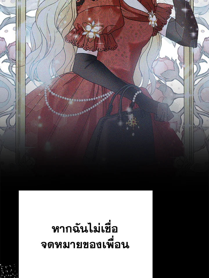 อ่านมังงะ The Mistress Runs Away ตอนที่ 3/21.jpg