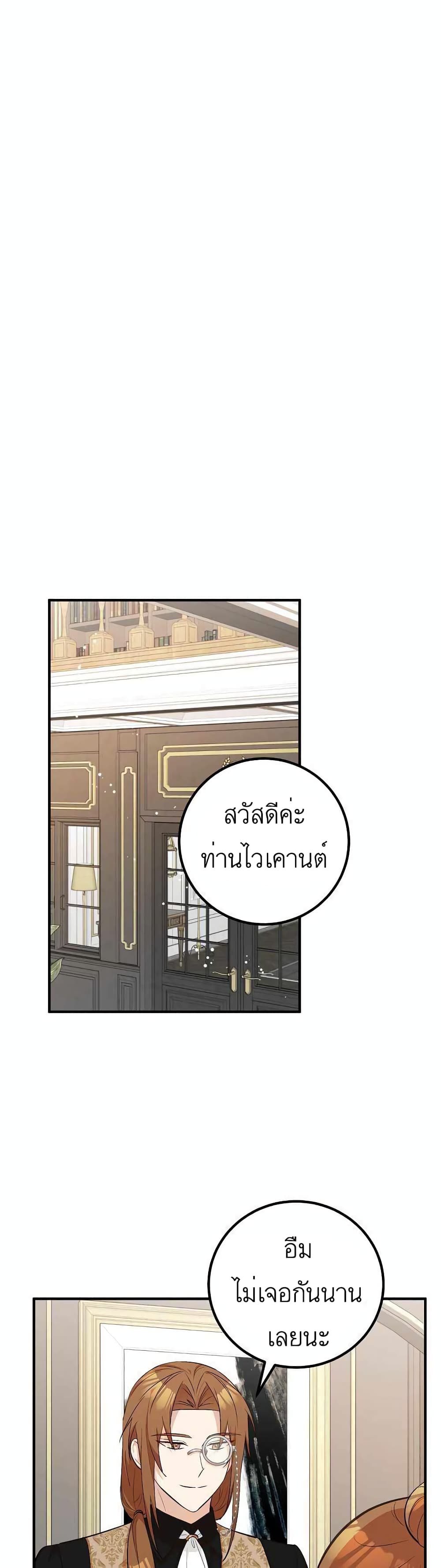 อ่านมังงะ Doctor Resignation ตอนที่ 22/21.jpg