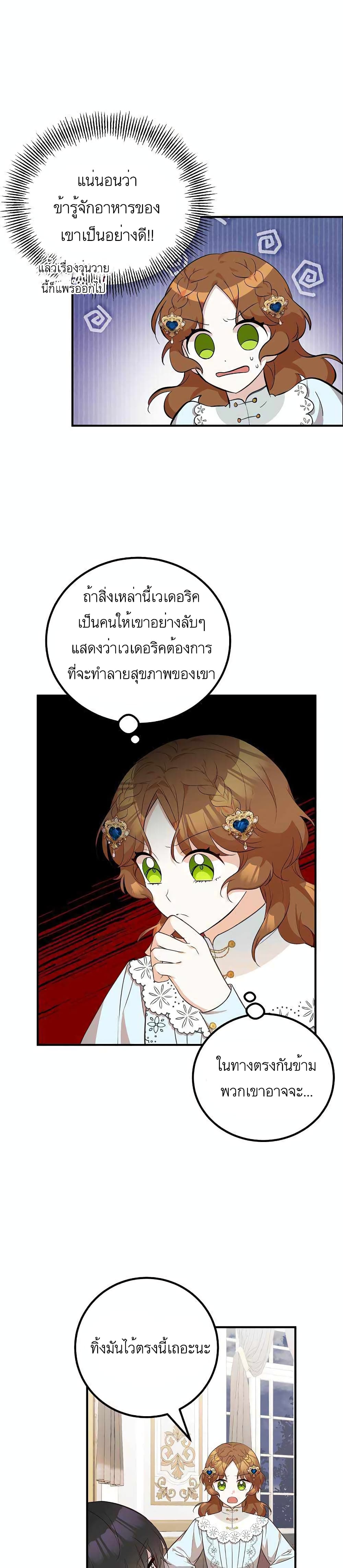 อ่านมังงะ Doctor Resignation ตอนที่ 23/21.jpg