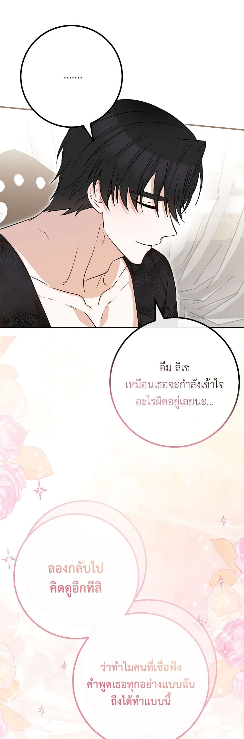 อ่านมังงะ Doctor Resignation ตอนที่ 71/21.jpg