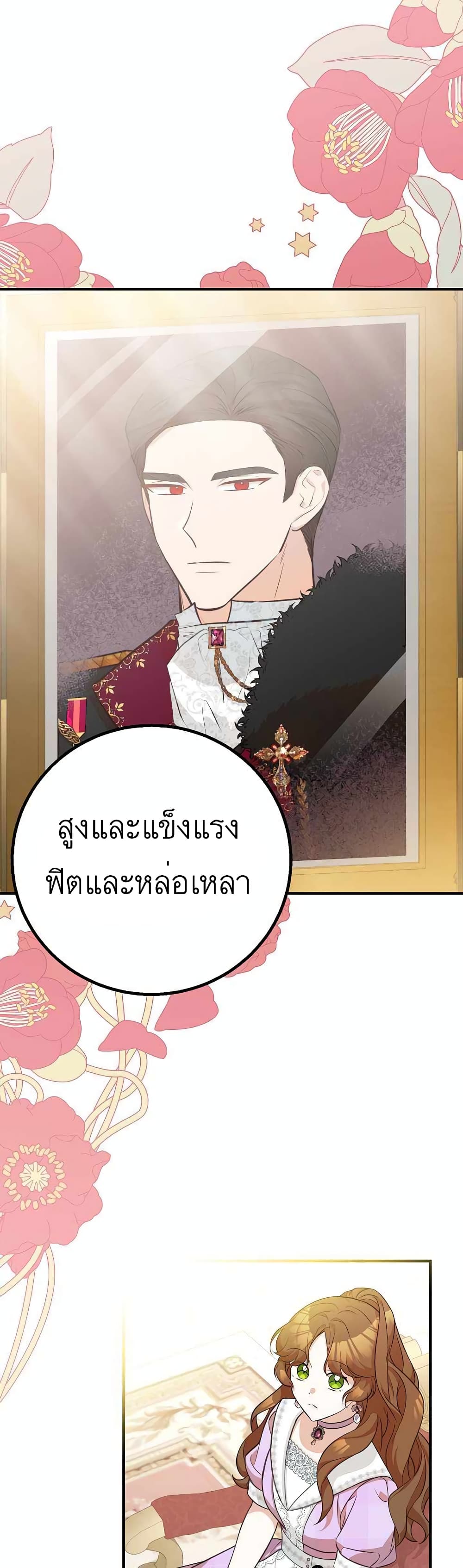 อ่านมังงะ Doctor Resignation ตอนที่ 25/21.jpg