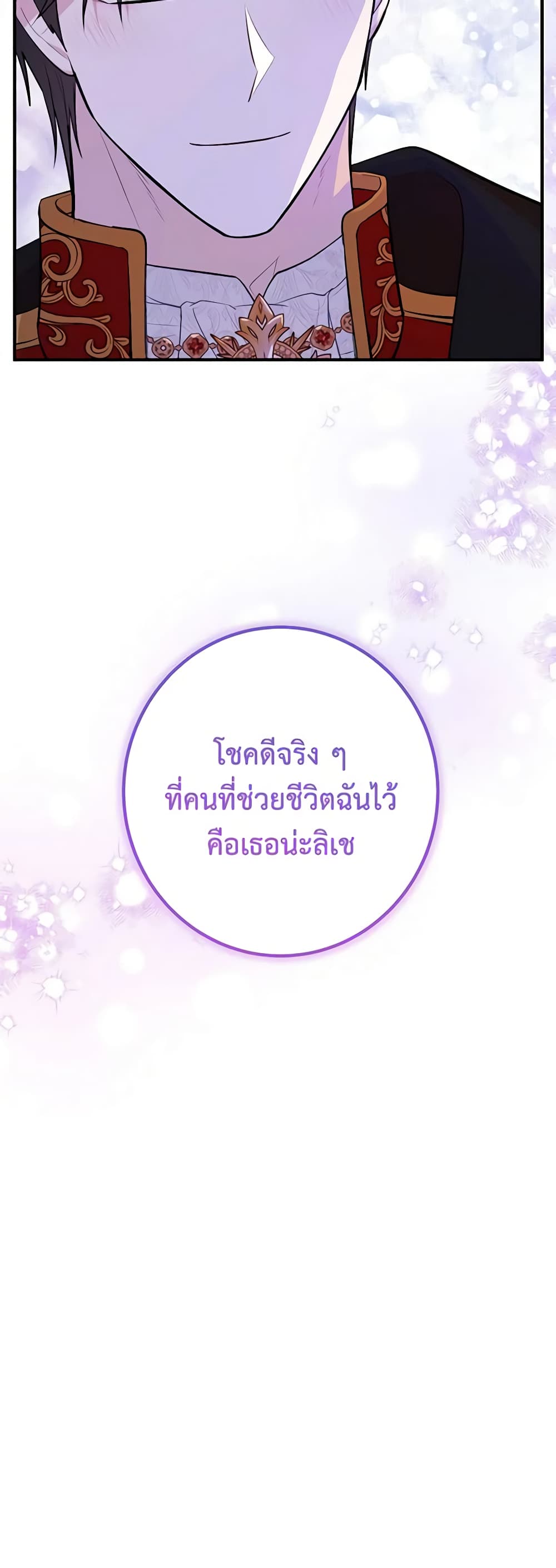 อ่านมังงะ Doctor Resignation ตอนที่ 46/21.jpg