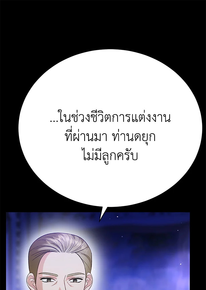 อ่านมังงะ The Mistress Runs Away ตอนที่ 20/21.jpg